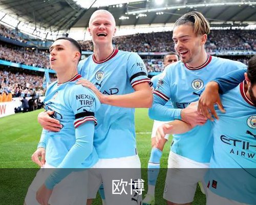 欧博体育的故事 